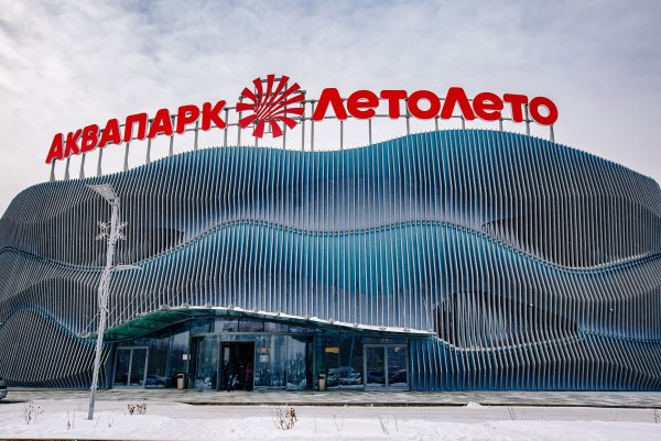 Лето лето аквапарк Тюмень