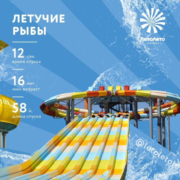 Аквапарк лето лето Тюмень горки