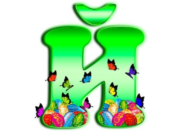 Лето буквы красивые