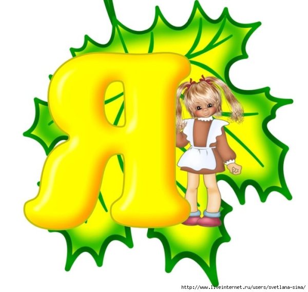 Зеленые буквы для оформления