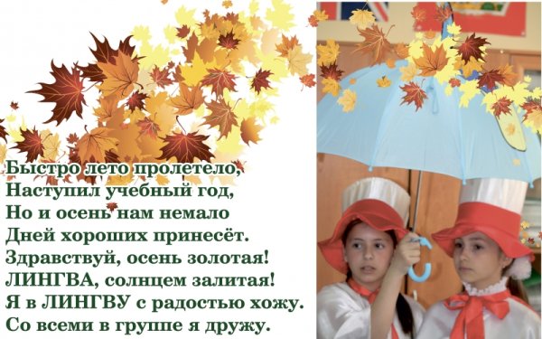 Половина лета прошло