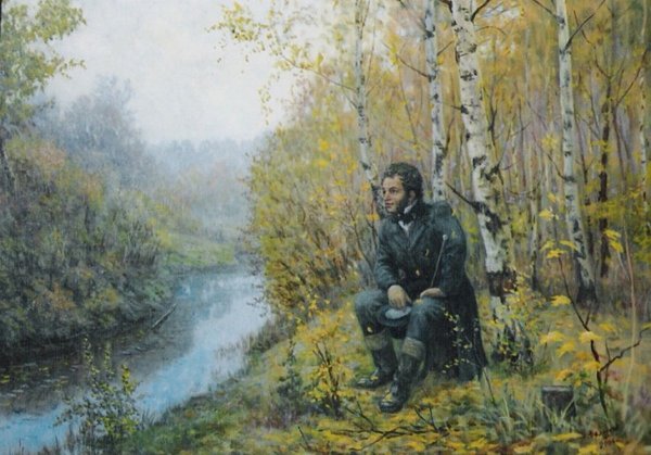 Пушкин в осеннем лесу