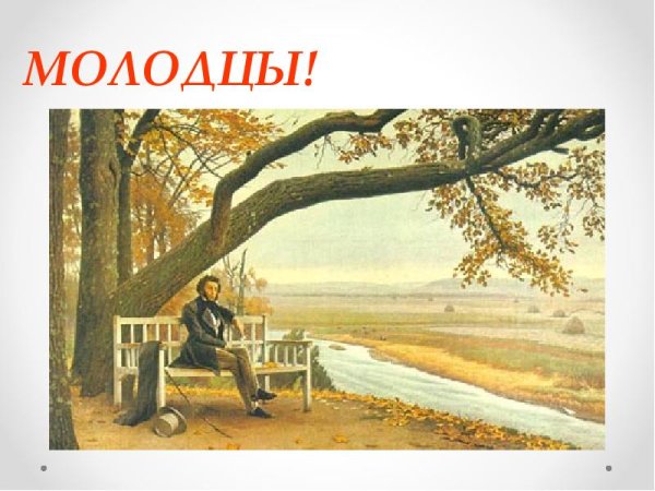 Болдинская осень 1833 картины