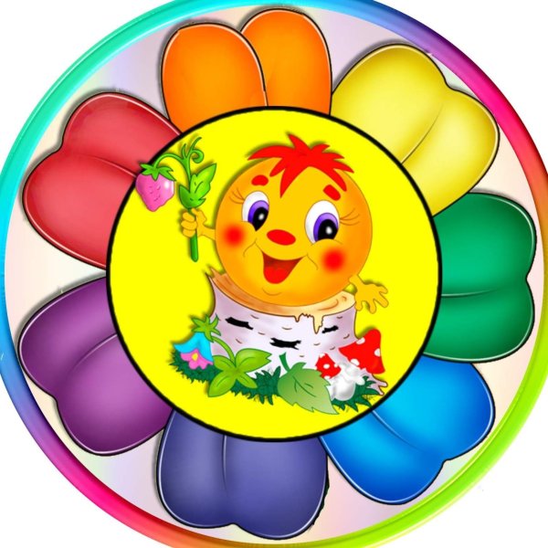 Группа Цветик семицветик