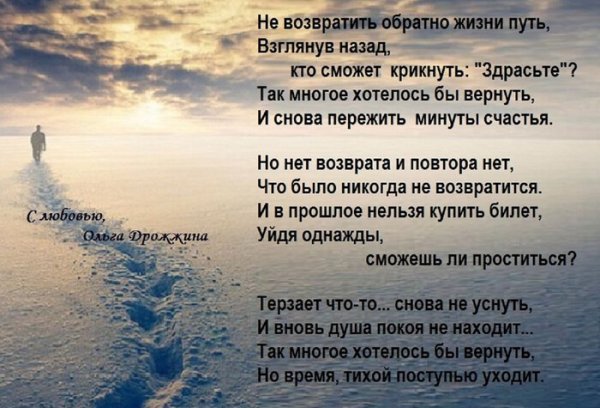 Стихи про ушедшую молодость