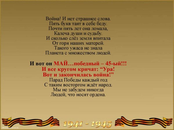 Стихи про время