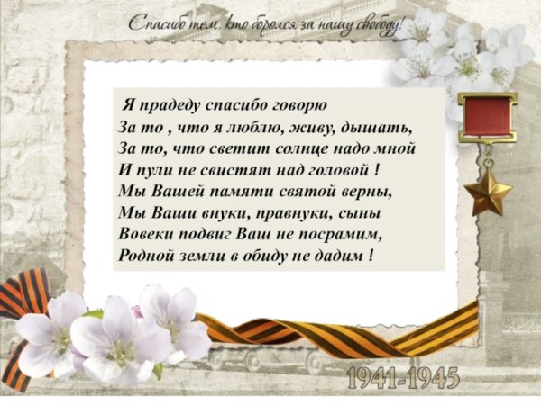 Стих пока он площадь переходит