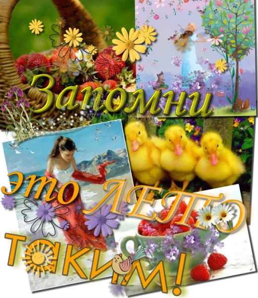 Открытки последние дни уходящего лета