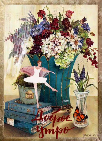 Старинные картины с добрым утром