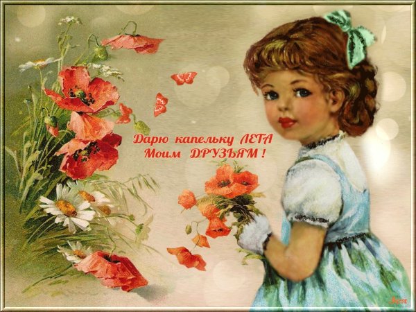 Доброе августовское утро и хорошего дня