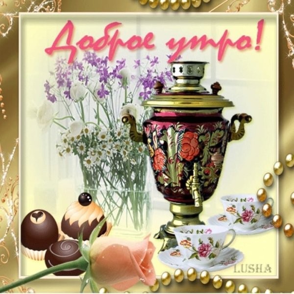 Отличного весеннего настроения