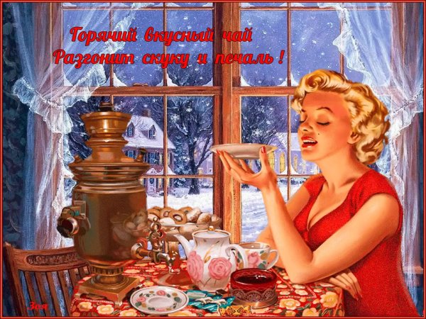 Норман Роквелл кофе