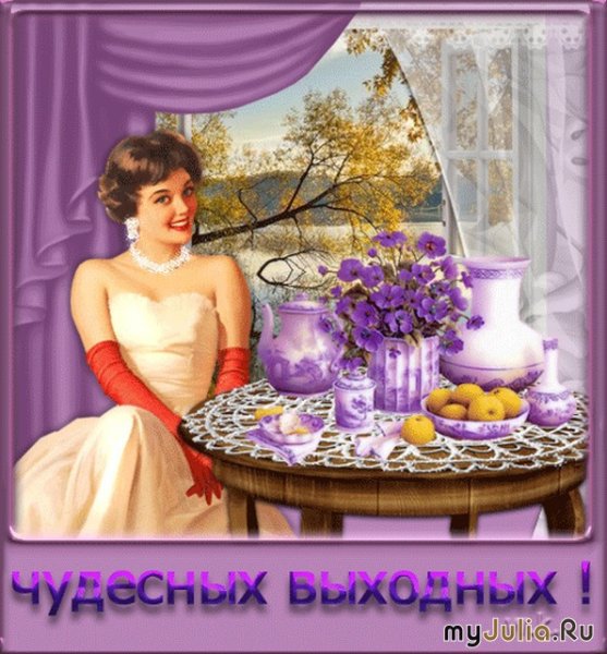 Доброе августовское утро в деревне