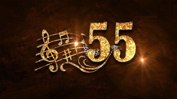 Заставка с юбилеем 55 лет мужчине