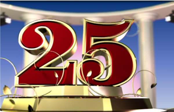 Футаж 25 лет юбилей