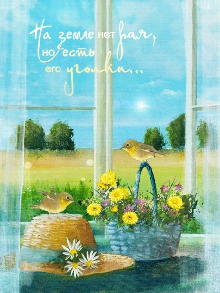 Доброе дождливое летнее утро