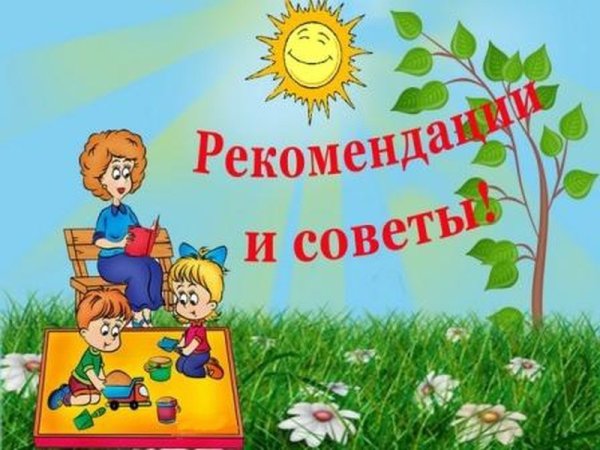 Дети лето радость