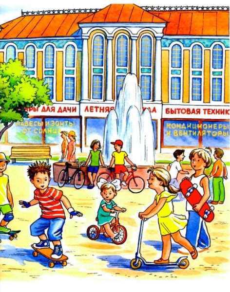 Рисунок город летом для детей