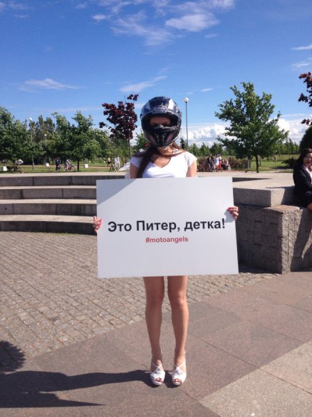 Это Питер детка