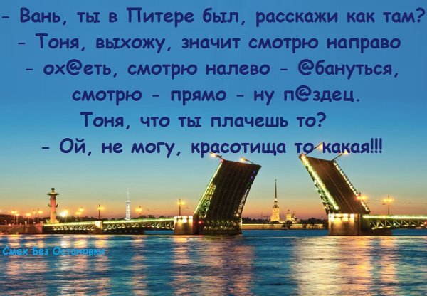 Стихи про Питер