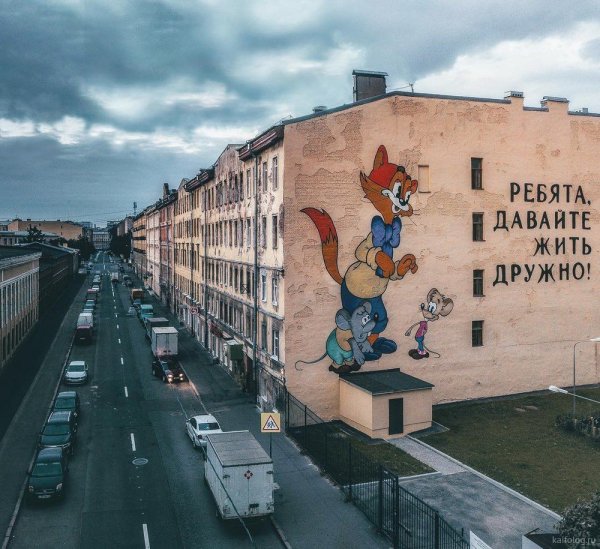 Прикольный стрит-арт в Петербурге