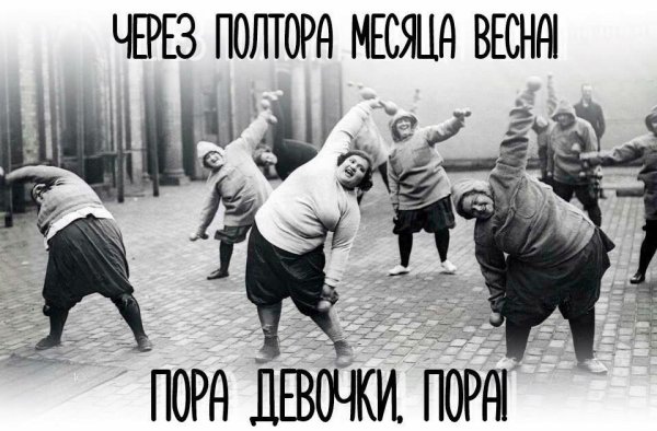 Весна пора девоньки