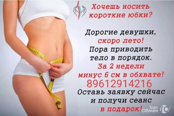 Массаж худеем к лету