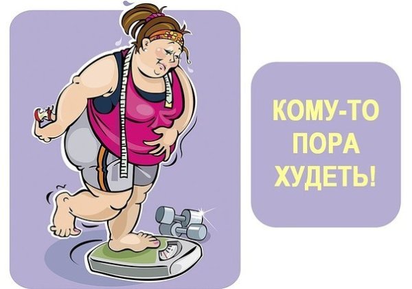 Я села на диету