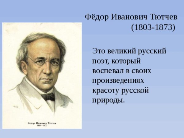 Стих Тютчева Весенняя гроза текст