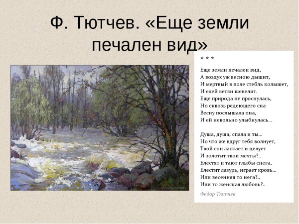 Стихотворение как весел грохот