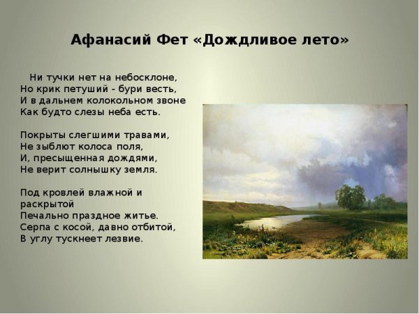 Тютчев есть в осени первоначальной короткая но дивная пора