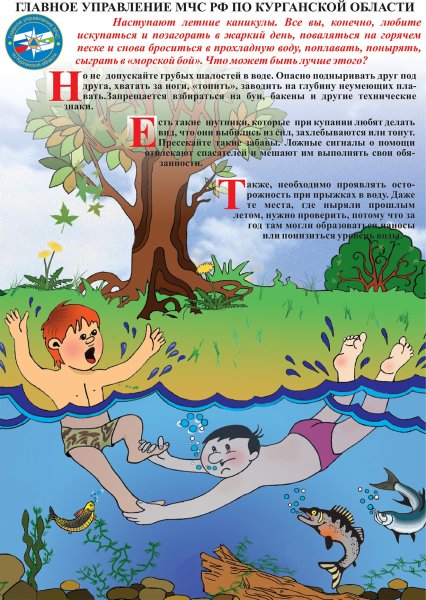 Опасность на воде для детей