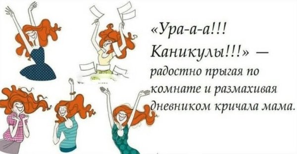 Весёлые летнии каникулы