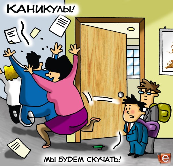 Поздравляю с окончанием четверти