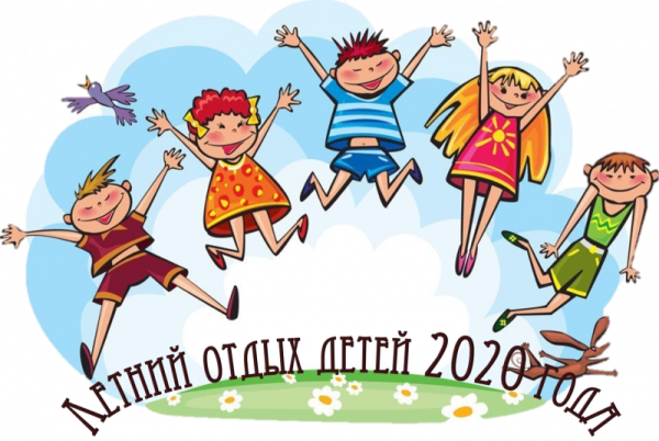 Ура летние каникулы