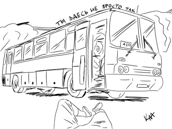 Аниме автобус