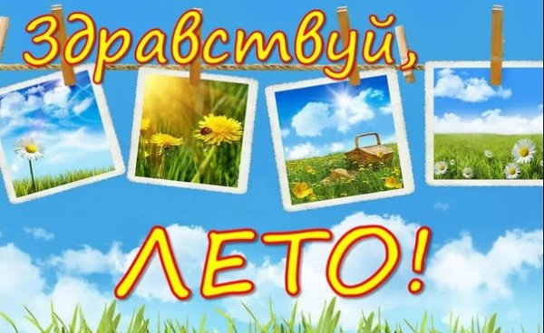 Папка передвижка лето