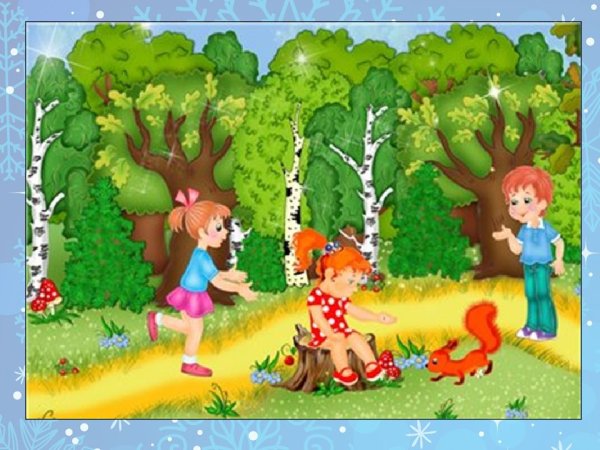 Лесные жители