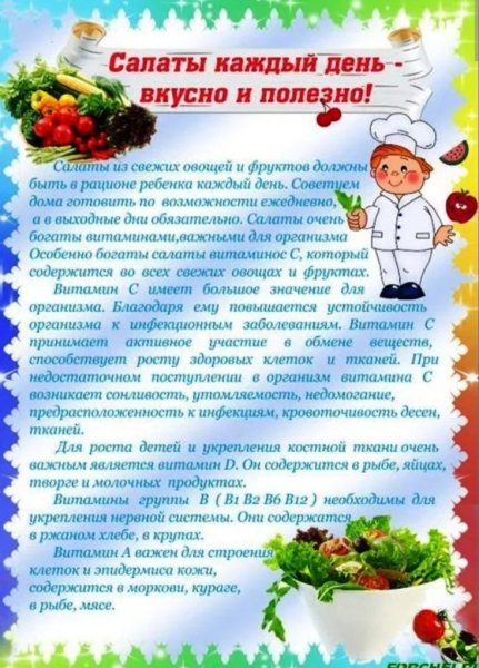 Овощи для детей