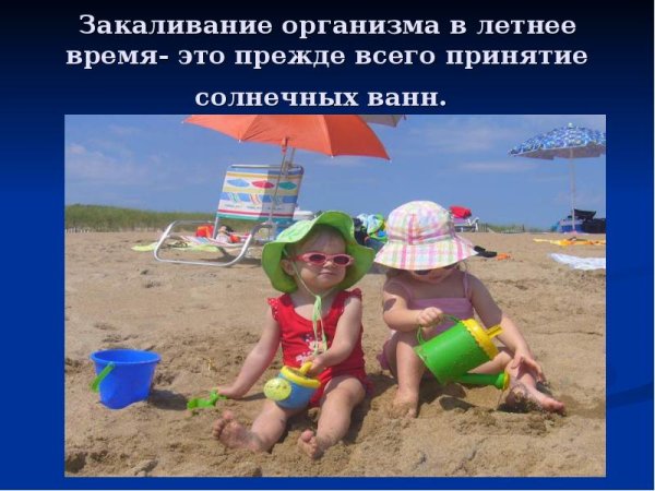 Закаливание детей дошкольного возраста