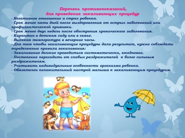 Закаливание детей воздушные ванны