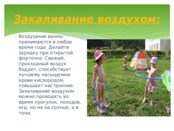 Водные процедуры закаливание