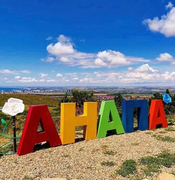 Анапа достопримечательности