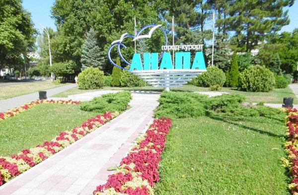 Краснодарский край Анапа черное море