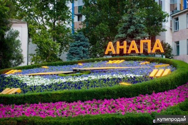 Курортный город Анапа Краснодарский край