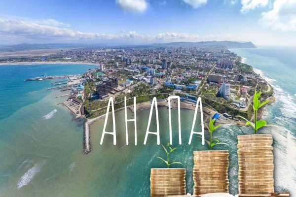 Анапа город