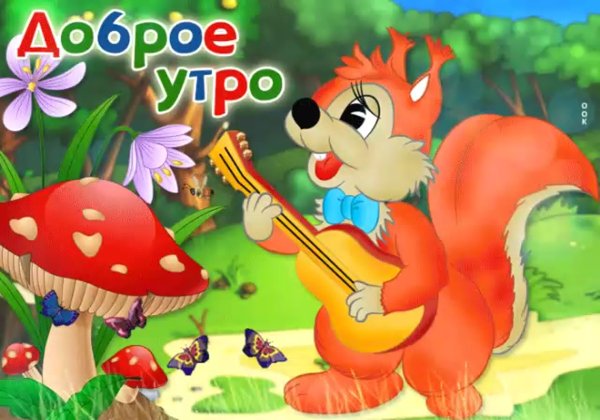 Поздравление с субботой