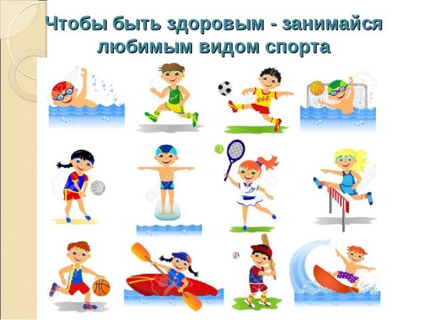 Иллюстрации с разными видами спорта