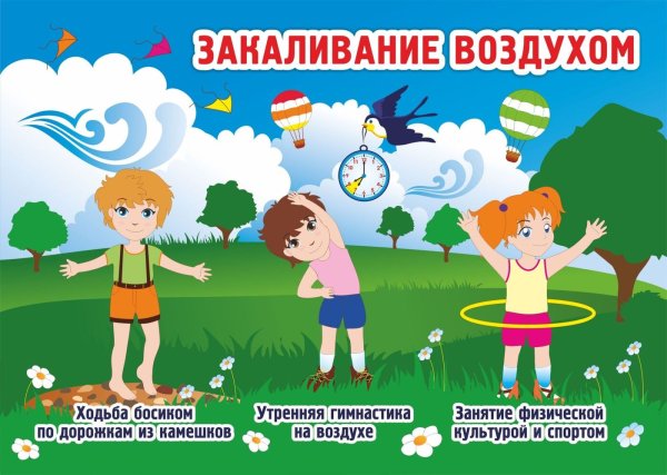 Закаливание детей летом