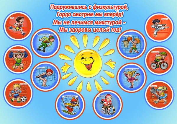 ЗОЖ для детей дошкольного возраста
